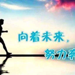 句子,勵(lì)志,個(gè)性簽名,能量