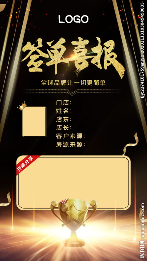 銷售簽單喜報正能量的句子
