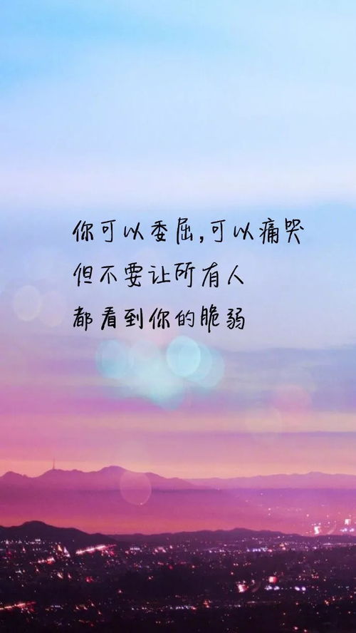 句子迷正能量,句子迷正能量愛國,心態(tài)好的句子正能量