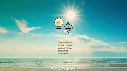早安,簡短,句子,能量