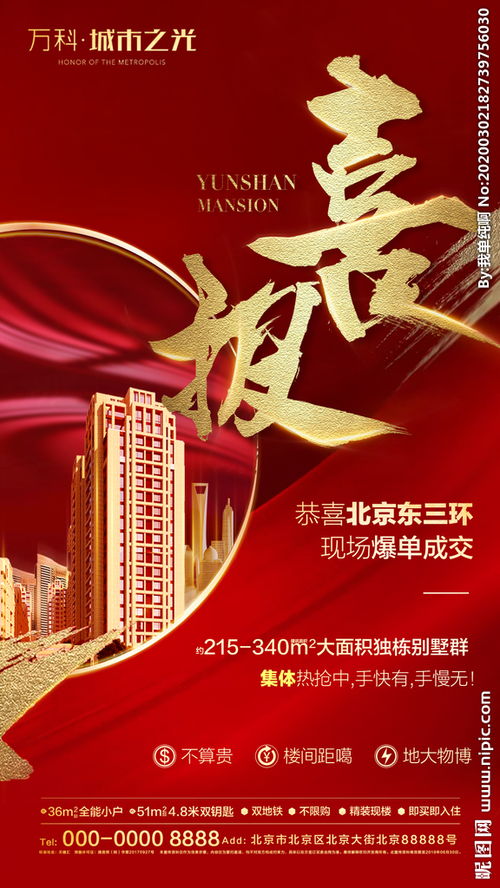 喜報,句子,能量,銷售