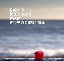 正能量微商短句子帶