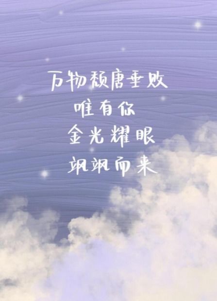 勵(lì)志努力的句子正能量簡(jiǎn)短