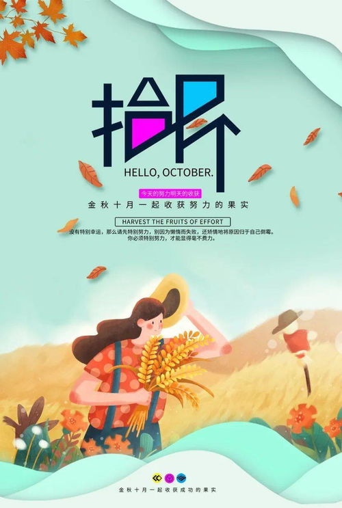 國慶節(jié),句子,能量