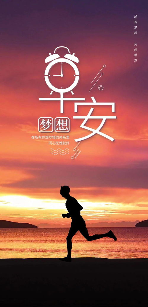傳遞正能量的精美句子,正能量加精美句子,追夢正能量勵志精美句子摘抄