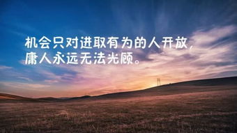 鼓勵人心正能量的句子的,鼓勵人心正能量的句子團隊精神,鼓勵人心正能量的句子8個字