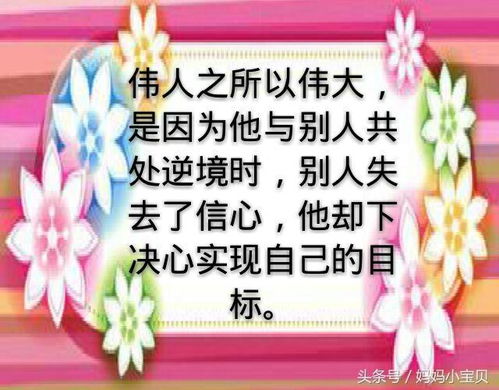 句子,能量,鼓勵(lì),孩子