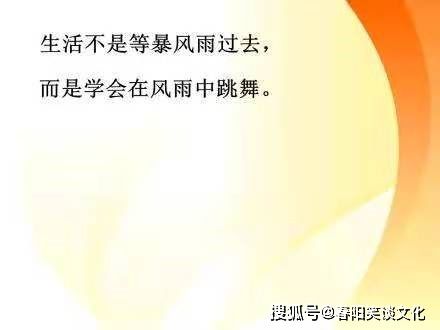勵(lì)志的話正能量句子接地氣
