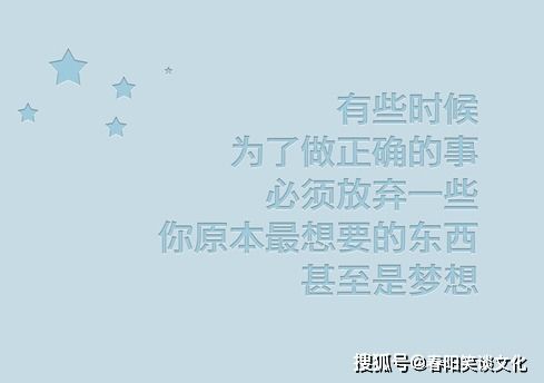 2021勵志正能量簡短句子