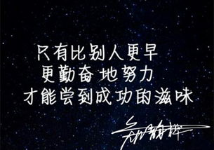 致自己正能量簡短句子勵志