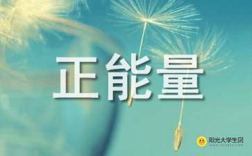 戰(zhàn)疫情正能量的句子經(jīng)典語錄