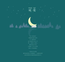 晚安正能量句子晚安勵(lì)志句子有哪些?,晚安正能量句子勵(lì)志朋友圈,晚安勵(lì)志正能量的句子