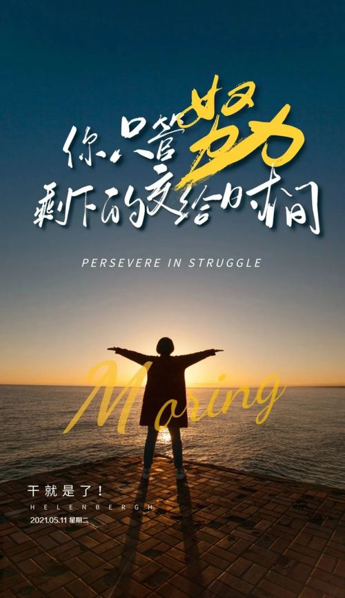 句子,勵(lì)志,語錄,能量