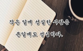 韓語正能量句子帶音譯的