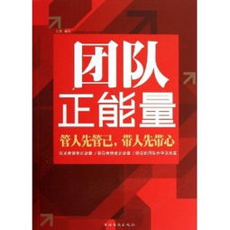 寫團(tuán)隊(duì)正能量的句子