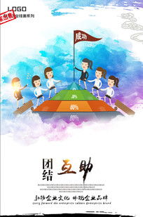 小朋友團結互助的句子,形容團結互助的句子,同學團結互助的句子