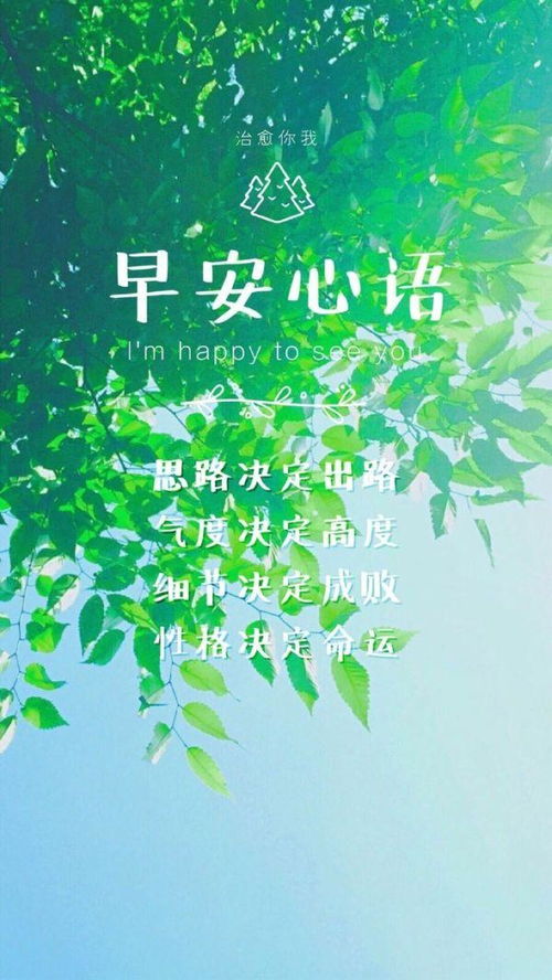 早安正能量句子和,正能量勵志句子,陽光心態(tài)正能量的句子