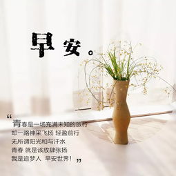 初心夢想的正能量早安句子