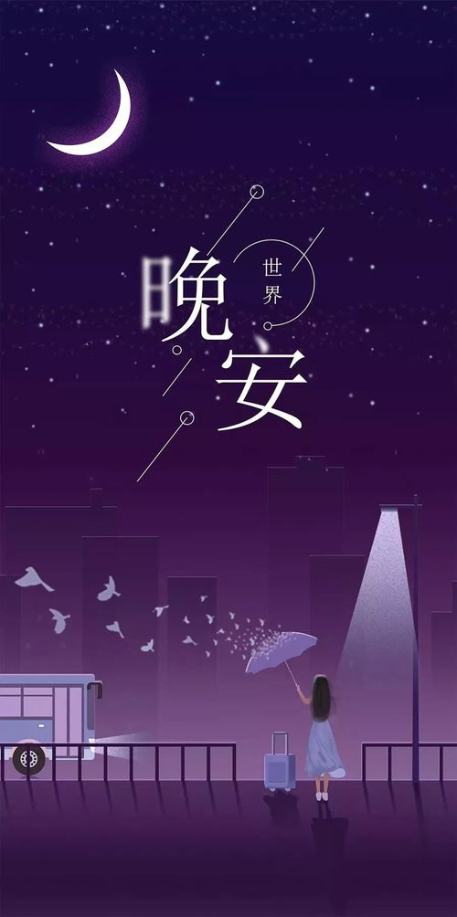 發(fā)朋友圈晚安的句子滿滿的正能量,晚安朋友圈正能量的唯美句子,朋友圈晚安正能量的句子心情說說