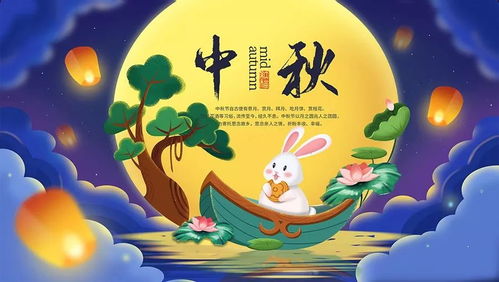 中秋節(jié),句子,能量