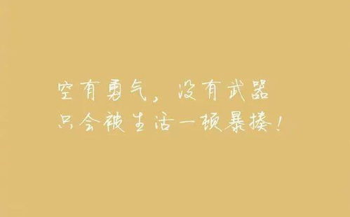 句子,簡短,能量,女朋友