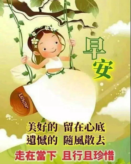 微信群聊早上好問候語,微信早上好簡短問候語,微信早上好問候語