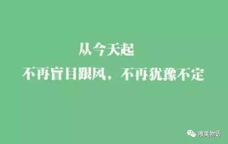 激勵(lì)人生正能量的句子帶字