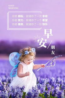 早安幽默正能量的句子說說心情