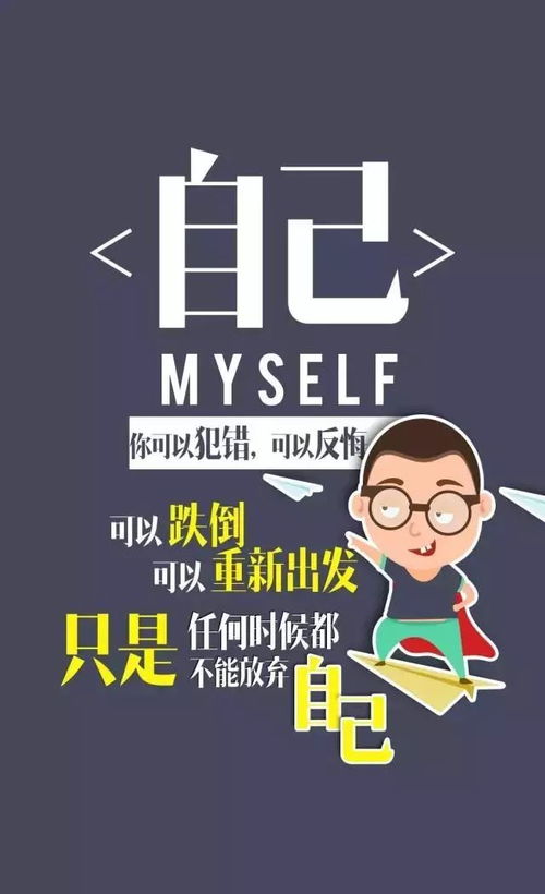 正能量句子勵志開會