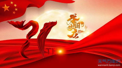 祝福祖國(guó)正能量的句子