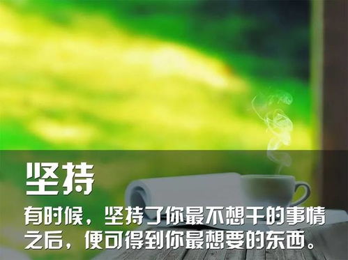 正能量句子勵(lì)志搞笑短句子
