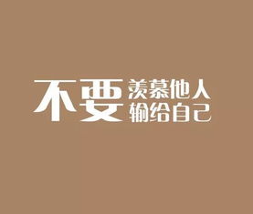正能量勵志的長句子摘抄