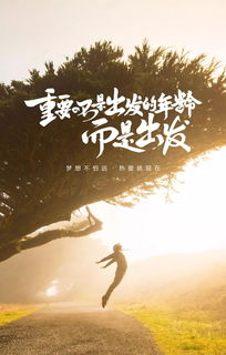 簡短,句子,勵(lì)志,能量