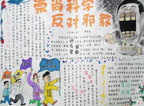 句子,能量,內(nèi)容,手抄報