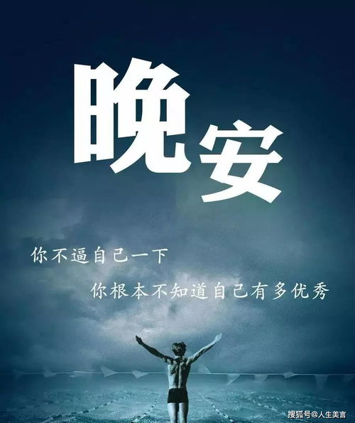 個人說說句子正能量,朋友圈說說的好句子正能量短句,生活的句子說說心情正能量