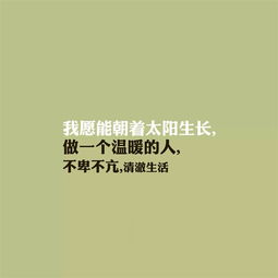 自律,句子,個性簽名,能量