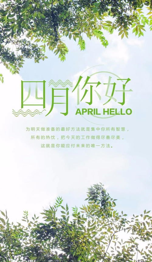 4月正能量句子勵志短句子,關于堅持的正能量句子,正能量優(yōu)秀句子