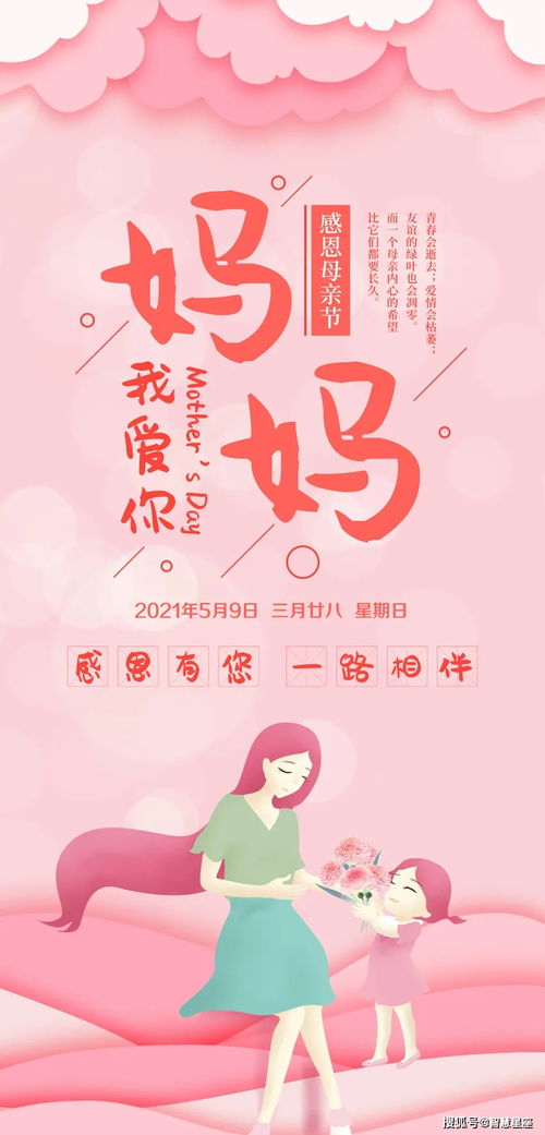 職場(chǎng),母親節(jié),句子,能量