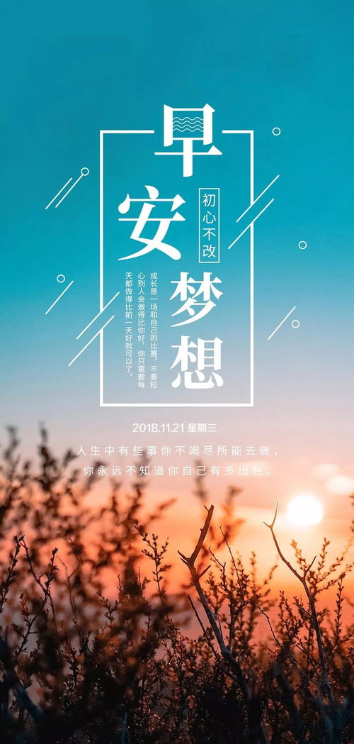陽光正能量的勵志句子大全