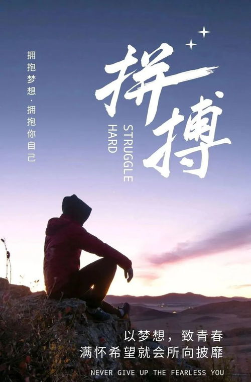 上進正能量句子