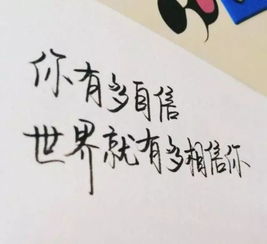 丫頭勵志正能量句子