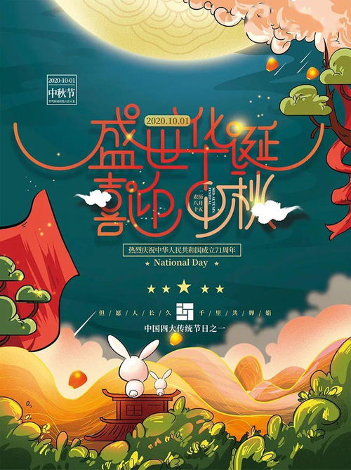 關于中秋節(jié)正能量的句子