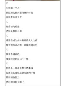 遇到挫折困難正能量文章,遇到挫折時正能量的句子,挫折的正能量句子