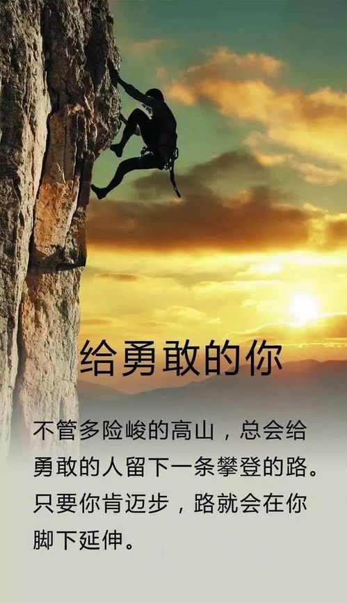 句子,勵志,能量,夢想
