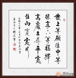 正能量的書法句子
