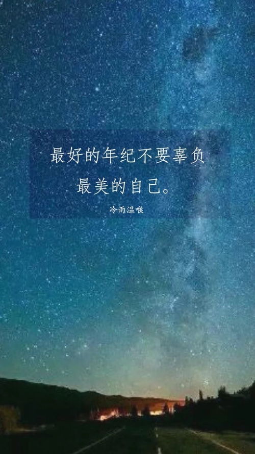 勵(lì)志努力學(xué)習(xí)句子加配圖正能量
