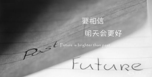相信美好都會(huì)有的的正能量句子