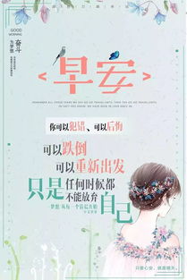 早晨夢想理想充滿正能量的句子