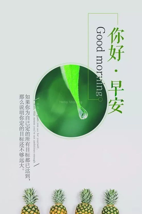 關于早安的句子正能量帶上班