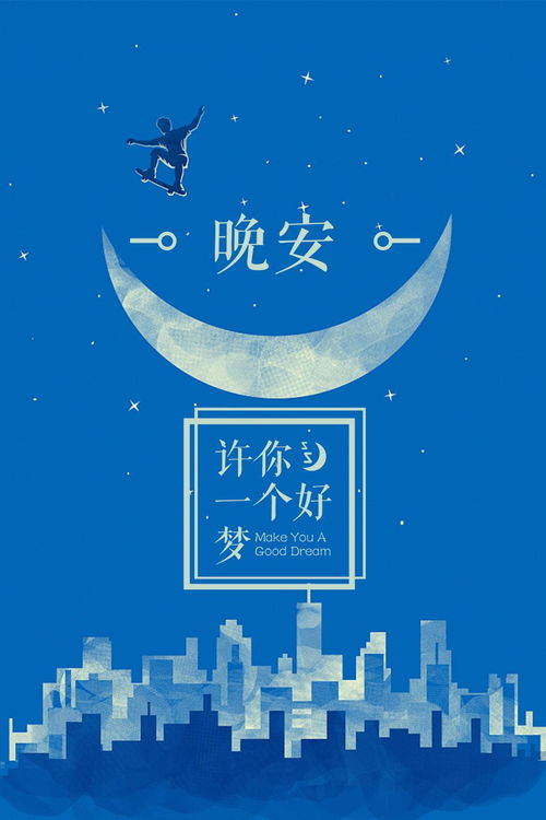 除夕正能量晚安句子